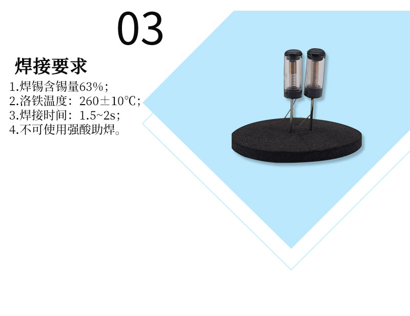 SW-18012P震動(dòng)開(kāi)關(guān)焊接要求