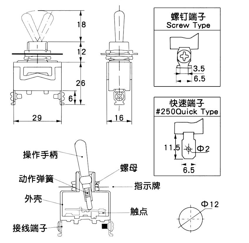 搖臂開(kāi)關(guān)結(jié)構(gòu)尺寸圖.jpg