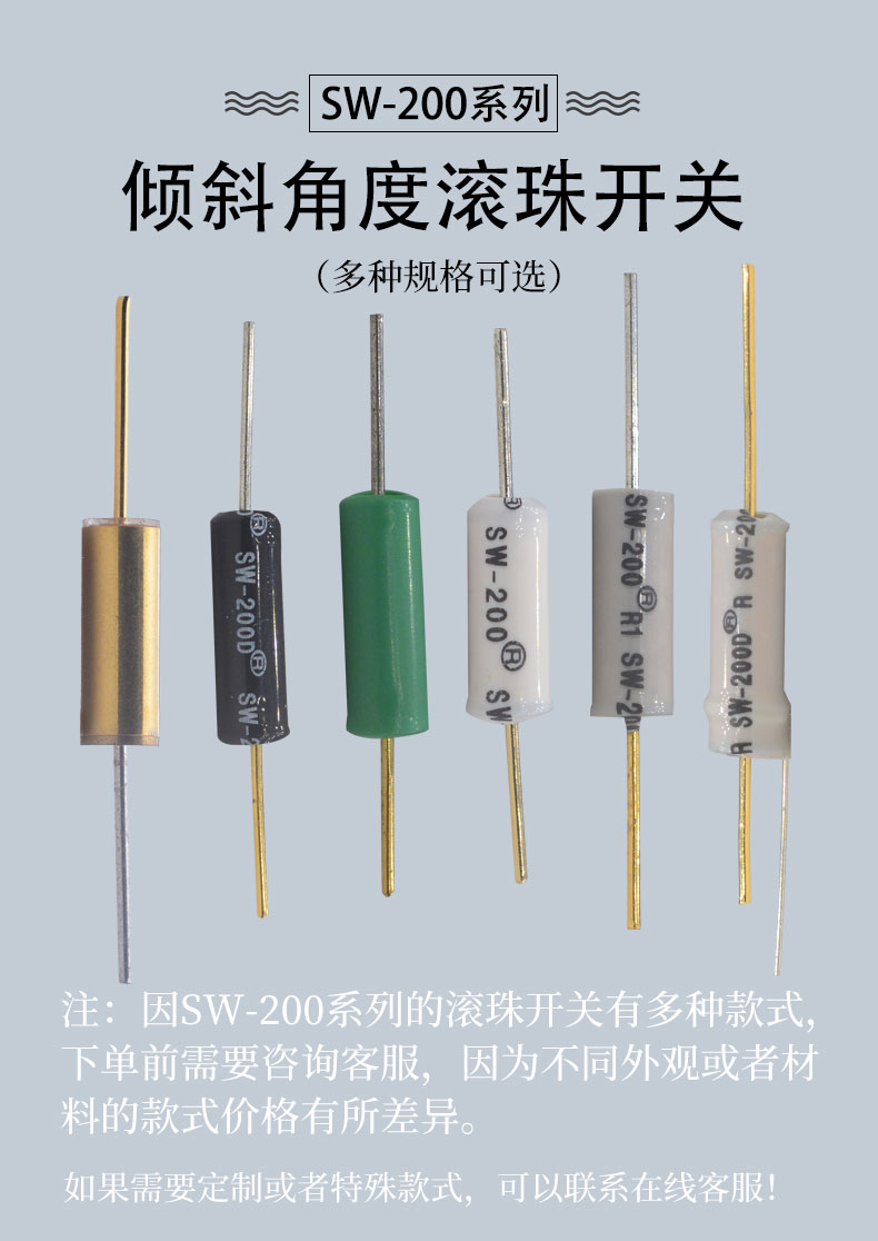 SW-200D系列滾珠開(kāi)關(guān)