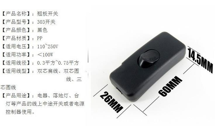 家用船型翹板開關(guān)接線圖