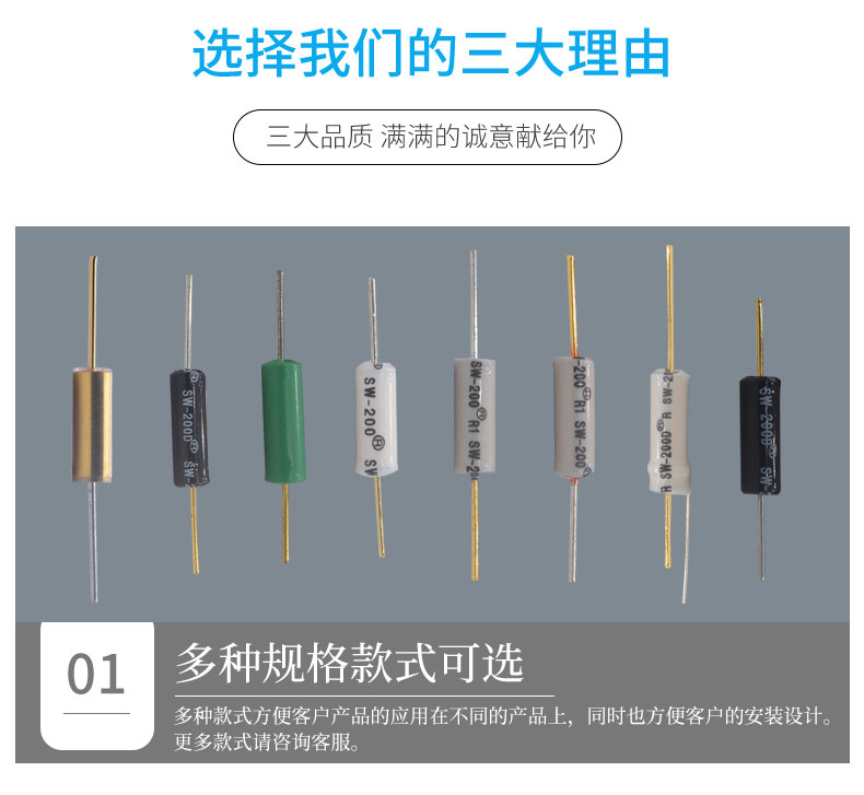 傾斜角度開(kāi)關(guān)