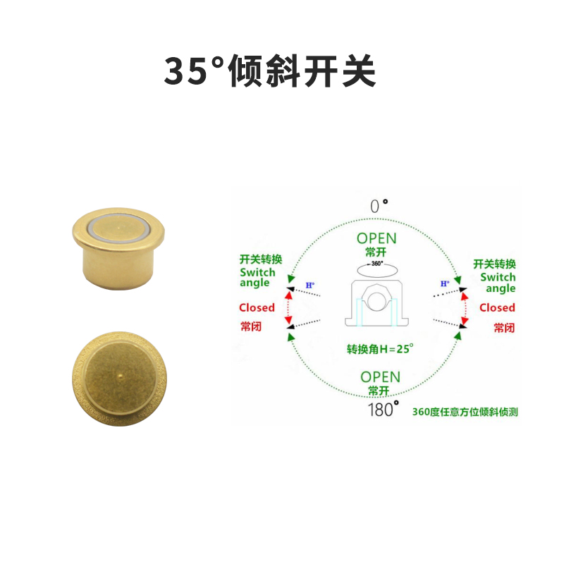 35°/45/90°度貼片滾珠式傾斜開(kāi)關(guān)