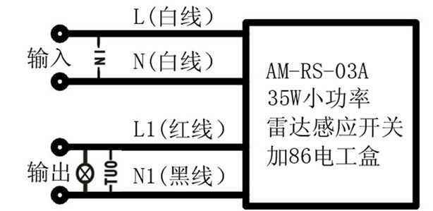 微波感應開關(guān)原理