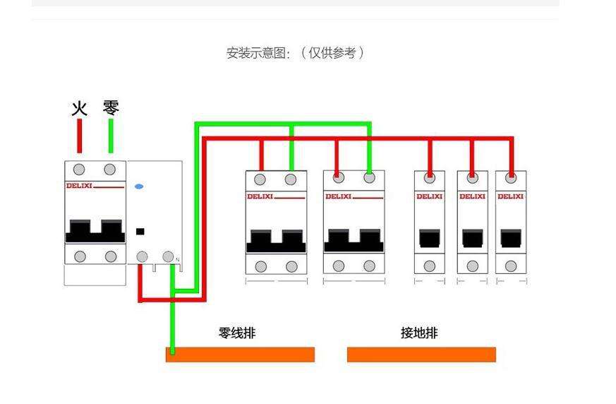 漏電保護(hù)開(kāi)關(guān)接線圖
