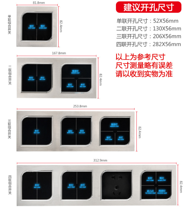 酒店輕觸開(kāi)關(guān)尺寸款式圖