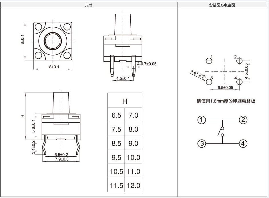 洗衣機防水輕觸開關尺寸圖