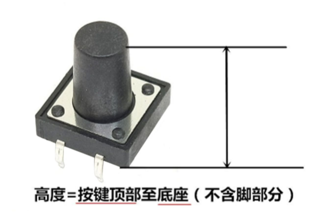 輕觸開關(guān)設(shè)計
