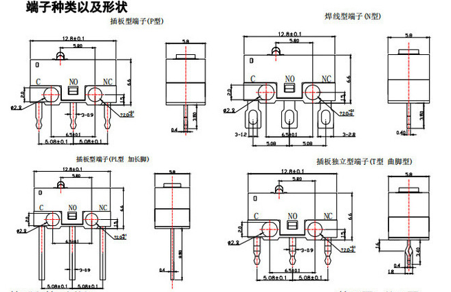 微動開關(guān)種類