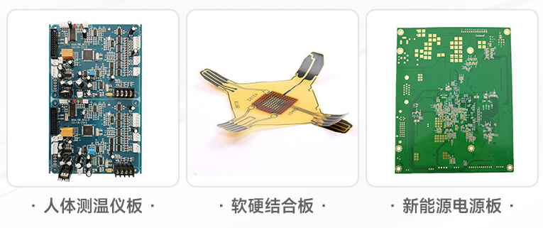 pcb的應用