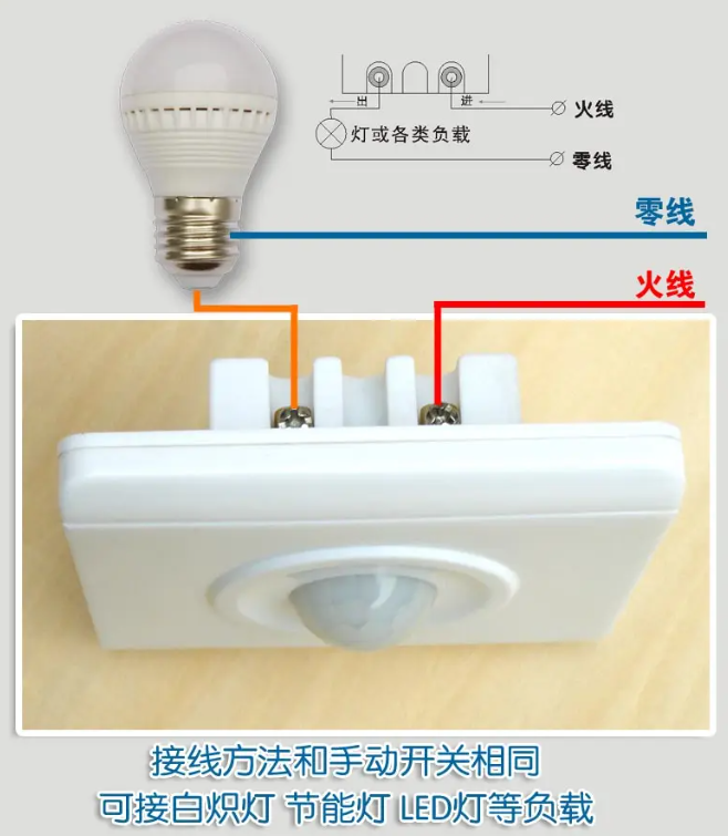 紅外感應(yīng)開關(guān)怎么接線